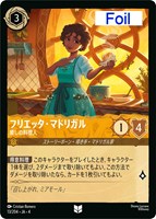 カードを買う/ディズニー・ロルカナ/ブースターパック