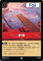 ディズニー　ロルカナ　ディアブロ　レジェンダリー　ミラー ディアブロ 忠実なる使い魔【ロルカナお買得価格通販：トレコロ】