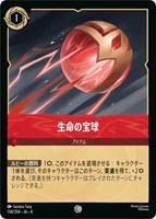 ロルカナ　4コン　コモン・アンコモン　新品・未使用品 アウトレット 価格ゲーム・おもちゃ・グッズ - ロルカナ コモン