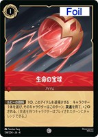 ディアブロ 忠実なる使い魔【ロルカナお買得価格通販：トレコロ】