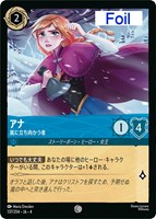ディアブロ 忠実なる使い魔【ロルカナお買得価格通販：トレコロ】