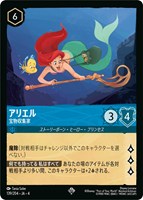 カードを買う/ディズニー・ロルカナ/ブースターパック