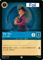 カードを買う/ディズニー・ロルカナ/ブースターパック(54／59