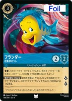 カードを売る/ディズニー・ロルカナ/ブースターパック