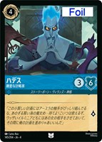 カードを売る/ディズニー・ロルカナ/ブースターパック