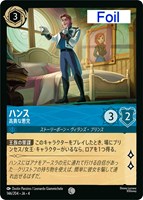 カードを買う/ディズニー・ロルカナ/ブースターパック