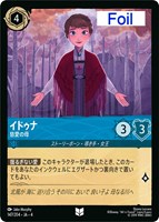 ロルカナ　シンデレラ　メロディの紡ぎ手 シンデレラ メロディの紡ぎ手 4-4/204 L｜ロルカナシングル