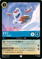 ディズニーロルカナ 女王 占術師 4枚 レジェンダリー ③ ☆ディズニー・ロルカナ・TCG | TCG-SHOP Suzunone（すずのね）