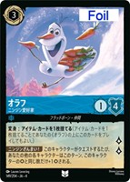 ジャスミン 砂漠の女戦士【ロルカナお買得価格通販：トレコロ】