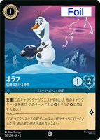 アースラ 大海の魔女王【ロルカナお買得価格通販：トレコロ】