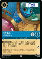 アースラ 大海の魔女王【ロルカナお買得価格通販：トレコロ】