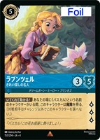 ロルカナ 野獣 レジェンダリー スティール 格安 汎用カード 最安値 ロルカナ】RLSレガシー号 ソーラーガレオン【R】JA・3・136 - C
