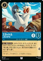 カードを買う/ディズニー・ロルカナ/ブースターパック