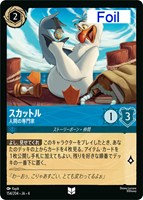 カードを買う/ディズニー・ロルカナ/ブースターパック