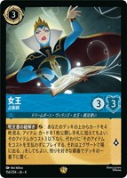 【匿名即日発送】 ロルカナ アースラ2枚 カードを売る/ディズニー・ロルカナ/ブースターパック