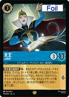 カードを売る/ディズニー・ロルカナ/ブースターパック
