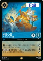 カードを売る/ディズニー・ロルカナ/ブースターパック