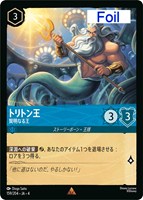 ディアブロ 忠実なる使い魔【ロルカナお買得価格通販：トレコロ】