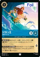 Under the Sea アンダー・ザ・シー【ロルカナお買得価格通販