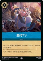 ディアブロ 忠実なる使い魔【ロルカナお買得価格通販：トレコロ】
