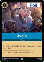 ロルカナ　ディアブロ(foil)　即日発送 BIGWEB
