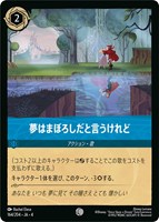 エンチャンテッド　グーフィー(スーパーグーフ) グーフィー スーパーグーフ【ロルカナお買得価格通販：トレコロ】
