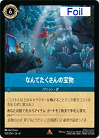 アナ 誠心なる姫君【ロルカナお買得価格通販：トレコロ】