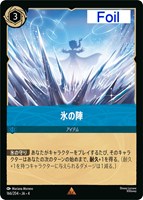 【ロルカナ】【秘密のブルーノ】【エンチャンテッド】 ディズニー ロルカナTCG 213/204・JA・4 秘密のブルーノ We Don
