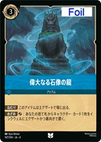 ディズニー　ロルカナ　シスー　兄弟姉妹の希望　3枚 シスー - 兄弟姉妹の希望 - ディズニーロルカナ日本語まとめ