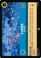フリンライダー　4枚　薄情者　ロルカナ　スーパーレアSR ロルカナ スーパーレア フリン・ライダー foil加工無し - メルカリ