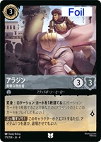 ロルカナ　シスー　勇猛果敢な戦士 シスー 勇猛果敢な戦士 Foil 4-124/204 R ルビー｜ロルカナ