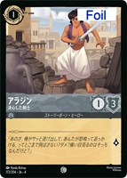 カードを売る/ディズニー・ロルカナ/ブースターパック
