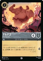 ディアブロ 忠実なる使い魔【ロルカナお買得価格通販：トレコロ】