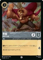 ディアブロ 忠実なる使い魔【ロルカナお買得価格通販：トレコロ】