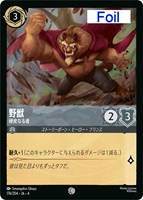 ディアブロ 忠実なる使い魔【ロルカナお買得価格通販：トレコロ】