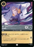 ロルカナ　プロモーションカード　フロットサム＆ジェットサム　ウツボ・カラミティ フロットサム＆ジェットサム ウツボ・カラミティ【ロルカナお