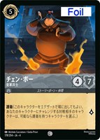 フリン・ライダー 薄情者【ロルカナお買得価格通販：トレコロ】