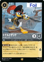 【エンチャントテッド】　ディアブロ　忠実なる使い魔　1枚 ロルカナ】ディアブロ 忠実なる使い魔【L】JA・4・070 - C-labo