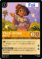 カードを売る/ディズニー・ロルカナ/ブースターパック