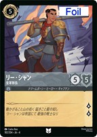 ディアブロ 忠実なる使い魔【ロルカナお買得価格通販：トレコロ】