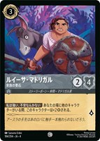 全てfoil ディズニーロルカナ シスー 勇猛果敢な戦士 4枚 シスー 勇猛果敢な戦士【ロルカナお買得価格通販：トレコロ】