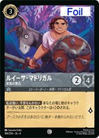 ロルカナ　トレメイン夫人　スーパーレア　3枚 Disney Lorcana TOP – カードン