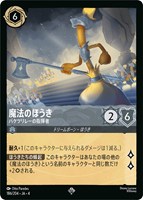 アースラ 大海の魔女王【ロルカナお買得価格通販：トレコロ】