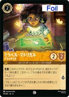 即日発送　ロルカナ　ディアブロ　忠実なる使い魔　レジェンダリー　4枚セット ディアブロ 忠実なる使い魔 70/204 レジェンダリー ロルカナ