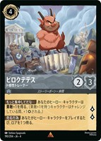 カードを売る/ディズニー・ロルカナ/ブースターパック