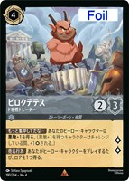【匿名即日発送】 ロルカナ アースラ2枚 フルコンプ新宿南口店 on X: 