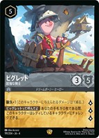 【匿名即日発送】 ロルカナ アースラ2枚 カードを売る/ディズニー・ロルカナ/ブースターパック