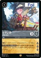 【匿名即日発送】 ロルカナ アースラ 2枚 カードを売る/ディズニー・ロルカナ/ブースターパック