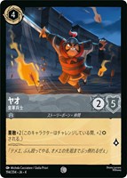 シスー 勇猛果敢な戦士 4枚 レア ホイル foil ディズニー ロルカナ シスー 勇猛果敢な戦士【ロルカナお買得価格通販：トレコロ】