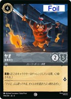 シスー 勇猛果敢な戦士【ロルカナお買得価格通販：トレコロ】